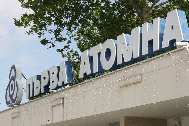 "Росатом" с нова поръчка от АЕЦ "Козлодуй" за близо 34 млн. лв.
