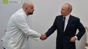 Лекарят, с когото Путин се ръкува преди седмица, има коронавирус