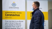 Как Швеция се бори с коронавируса