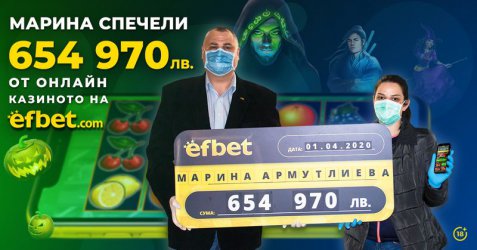 Втори колосален джакпот падна от онлайн казино секцията на efbet.com