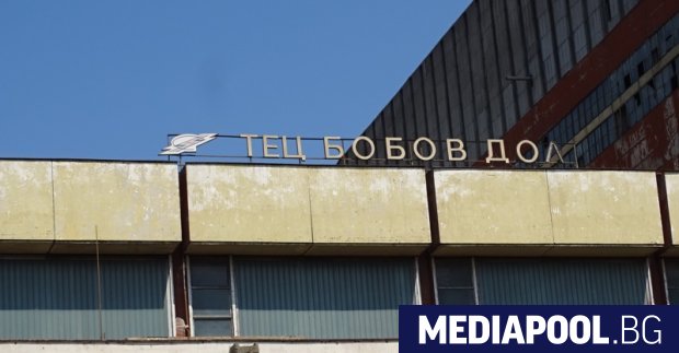 ТЕЦ Бобов дол се отказва от горенето на отпадъци Такова