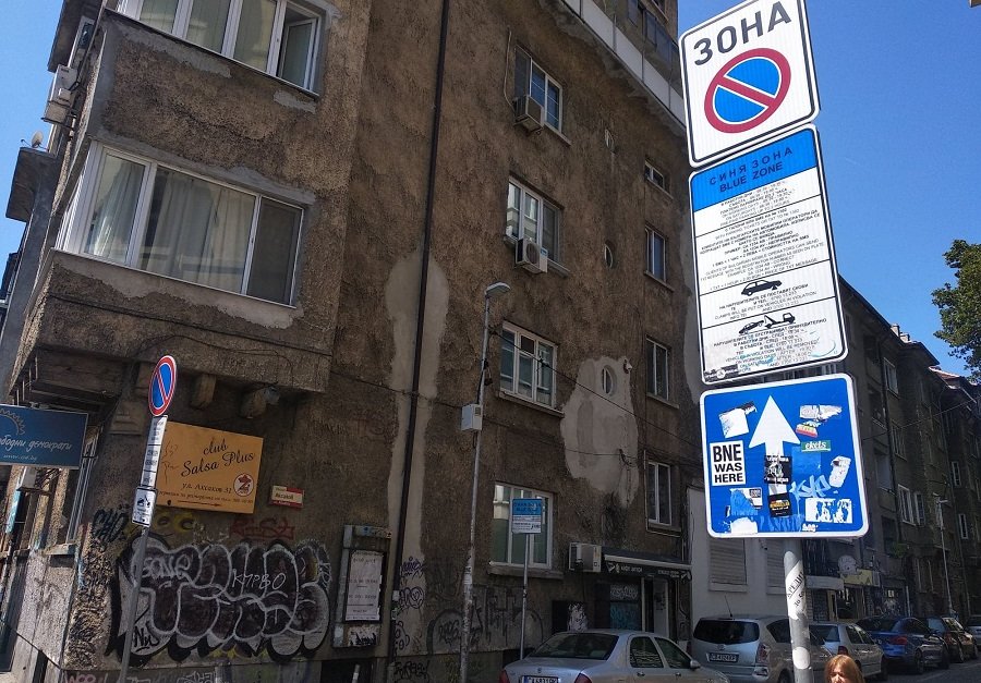 Паркирането в София остава безплатно още седмица