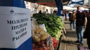Пазарите в София възобновиха дейност
