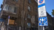 Паркирането в София остава безплатно още седмица