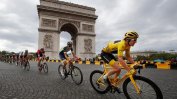Отложиха и Тур дьо Франс