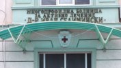 Командировани са медици в Сливен заради коронавируса