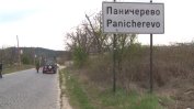 Огнището на Covid-19 в затвореното село Паничерево се разраства