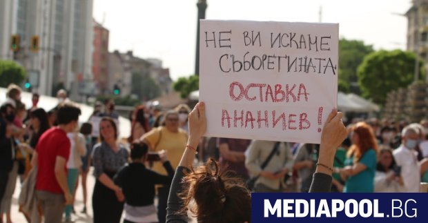 Десетки хора се събраха на протест пред Министерския съвет срещу