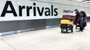 Великобритания ще налага 14-дневна карантина на пристигащите от чужбина