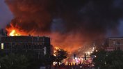 Протестиращи подпалиха полицейски участък в Минеаполис