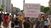 Пореден протест срещу превръщането на "скелет" в Национална детска болница