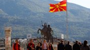 Има ли македонски език? Скопие: той е реалност