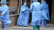 БЛС ще проучва проблемите на лекарите по време на епидемията