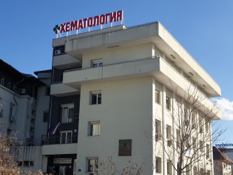 Хематологичната болница възобновява приема на пациенти