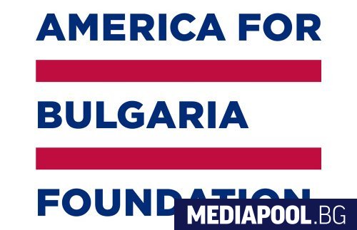 Фондация Америка за България обяви конкурс за проектни предложения за