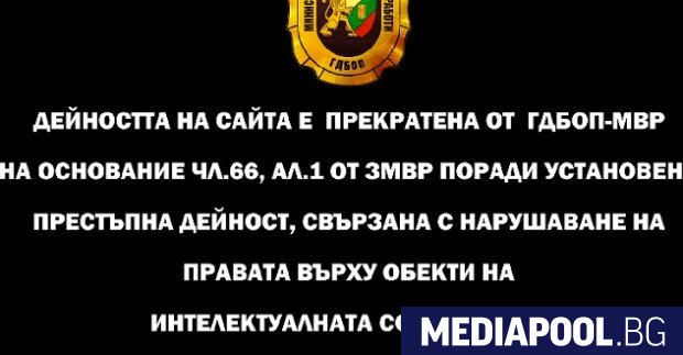 Сайтът spiralata net е спрян след акция на ГДБОП срещу нарушаването