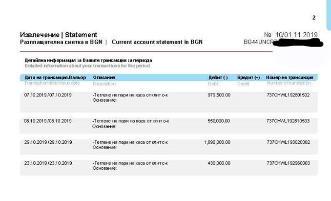 Божков намекна, че платил 11.6 млн. лв. кеш за такса "спокойствие"