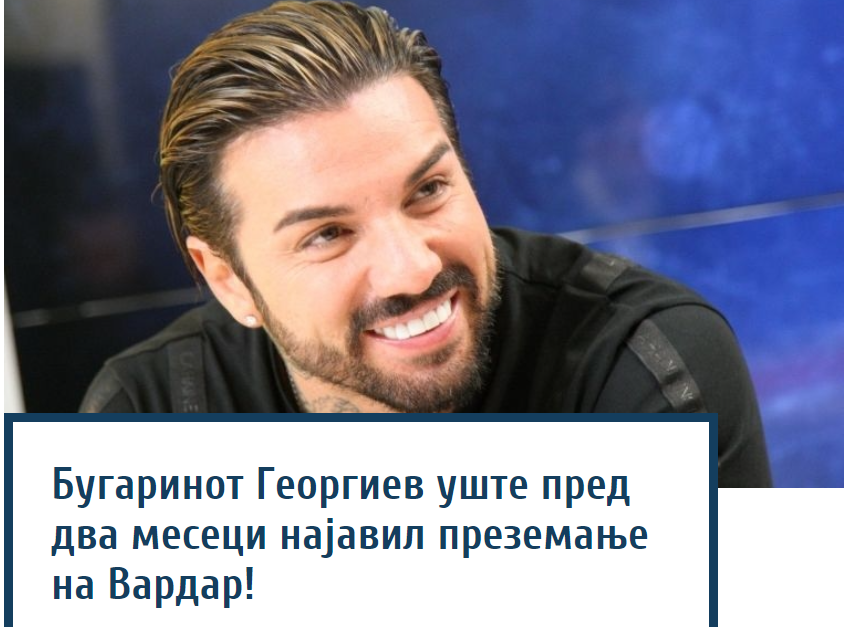 Благой Георгиев, sport1.mk