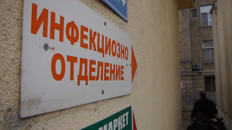 Инфекциозното отделение в Добрич затваря заради липса на медици