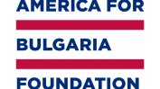 Туристически проекти в Монтана, Враца и Видин ще финансира "Америка за България"