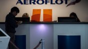"Аерофлот" задълбочи загубата си с близо 43%