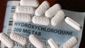 Трима от авторите оттеглиха изследване за рисковете при лечение с хидроксихлорохин