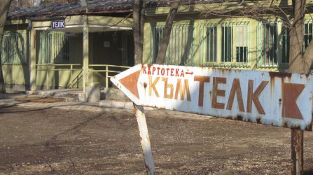 Парламентът удължи срока на действие на изтеклите ТЕЛК решения