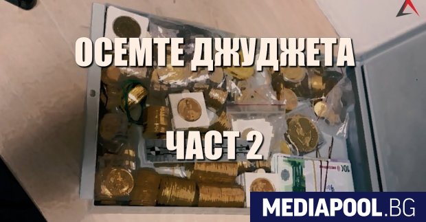 Значи това не е Специализирана прокуратура това е специализирана престъпна