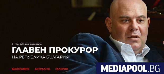 Главният прокурор Иван Гешев вече има собствена страница съобщиха от