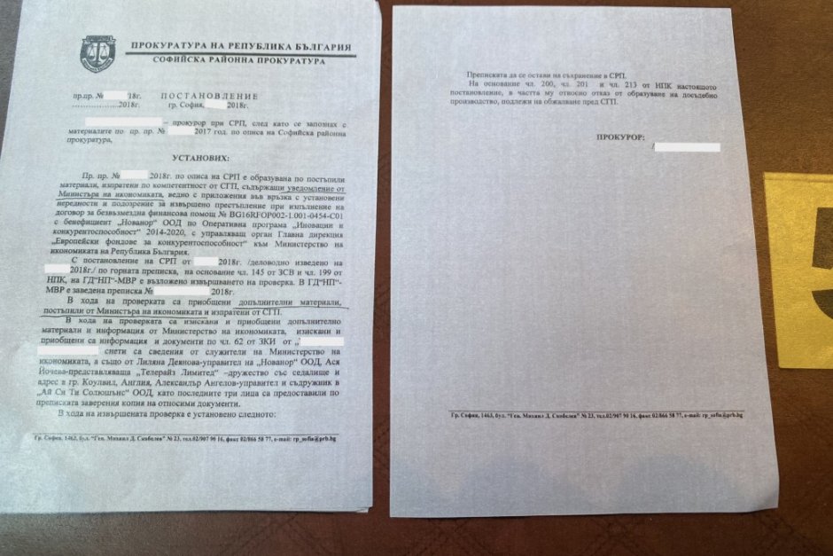 Прокуратурата твърди, че хората на Божков са следили и събирали лични данни на магистрати