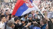 Десетки арестувани след щурм на протестиращи срещу сръбския парламент