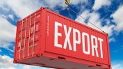 Българският износ се е свил с над една пета през май
