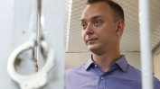 Адвокат: Делото за шпионаж срещу руския журналист изглежда изфабрикувано