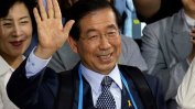 Изчезналият кмет на Сеул е намерен мъртъв