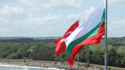 Турски съд поиска 4 български граничари да бъдат издирени с червена бюлетина