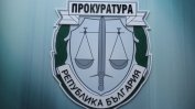 ТАСС: Българската прокуратура си е присвоила функциите на съд