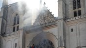 Голям пожар в католическата катедрала в Нант