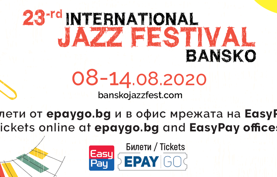 Джаз фестът в Банско започва на 8 август