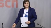 Корнелия Нинова се оплака, че Караянчева не й вдига телефона