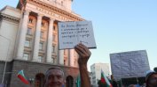 Ден 33: Протестите продължават с книги пред МС и посрещане на Гешев от отпуска (видео)