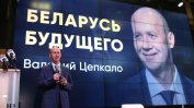 Лидер на опозицията в Беларус избяга със синовете си преди президентските избори