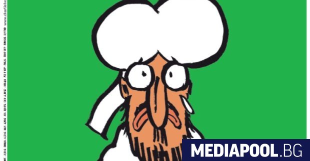 Френският сатиричен седмичник Шарли Ебдо препечата карикатурите си на ислямския