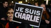 Започна делото срещу 14 души, подпомогнали нападенията в Париж преди 5 г.