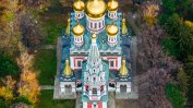 Кабинетът даде 1.6 млн. лв. за камбанарията на манастира на Шипка