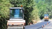 "Европейски пътища" ще ремонтира 31 км от пътя до Кръстова гора за 58 млн. лв.
