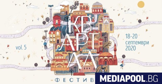 Този петък 18 ти септември започва петото издание на любимия на