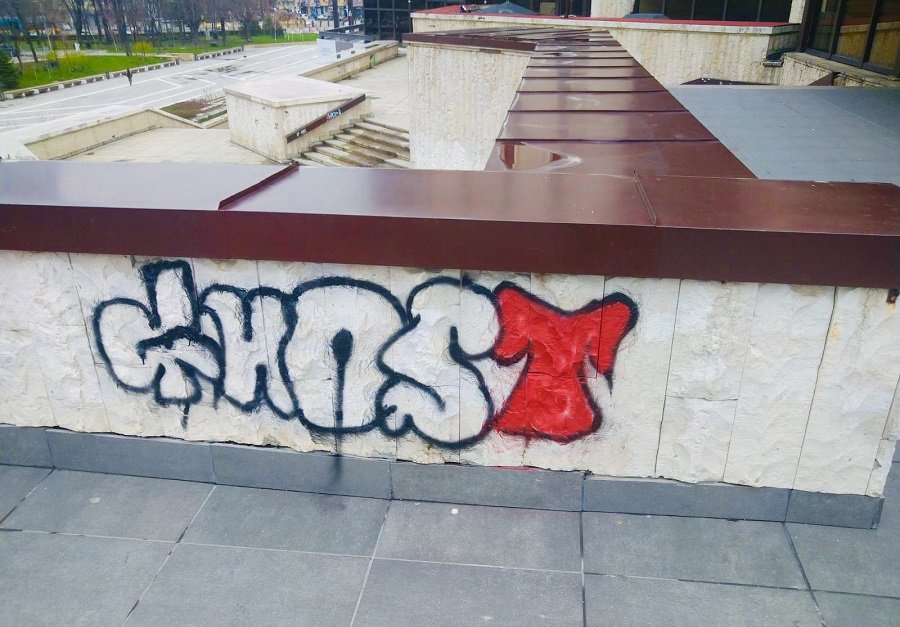 "Оргахим" пуска продукти за изчистване на фасадите от графити