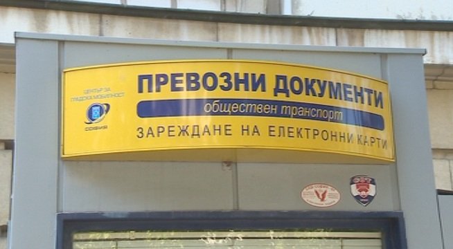 Два варианта за годишна карта "на вноски" за транспорта в София