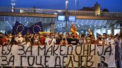 Стотици излязоха по улиците на Скопие да защитят Гоце Делчев от България (снимки и видео)