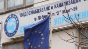 ВиК холдингът обеща да плати дълговете на водните оператори в Добрич и Шумен